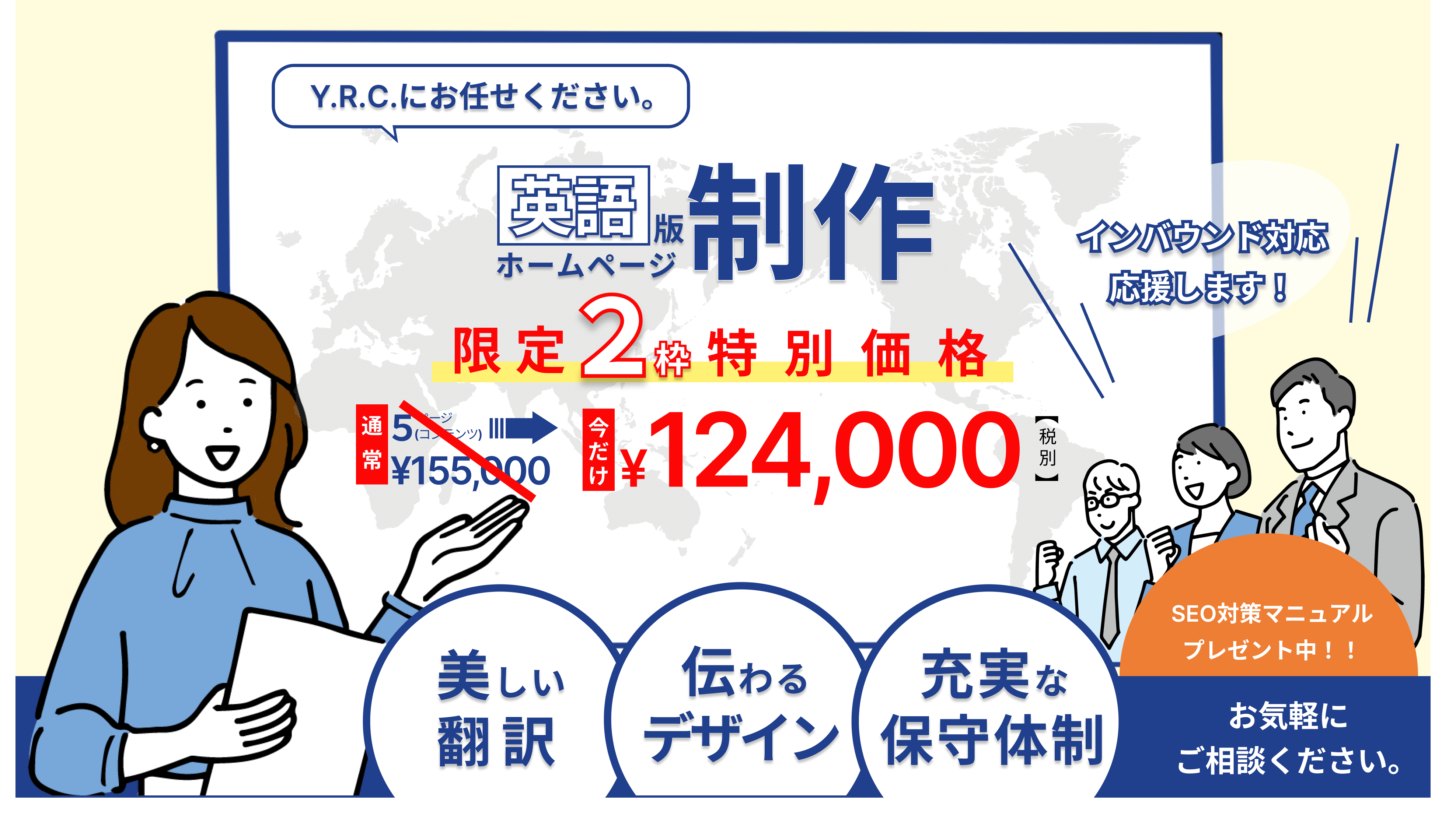 英語ホームページ制作