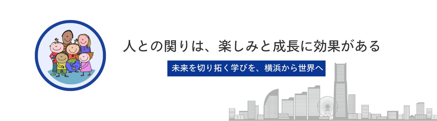 横浜の英会話スクール ワイアールシー